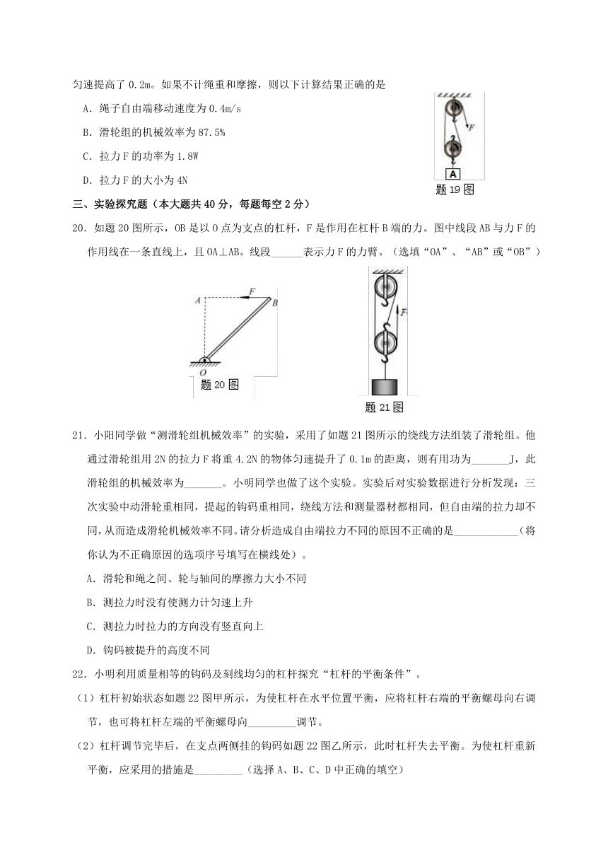 北京市丰台区长辛店第一中学2017-2018学年八年级下学期期中考试物理试题（无答案）