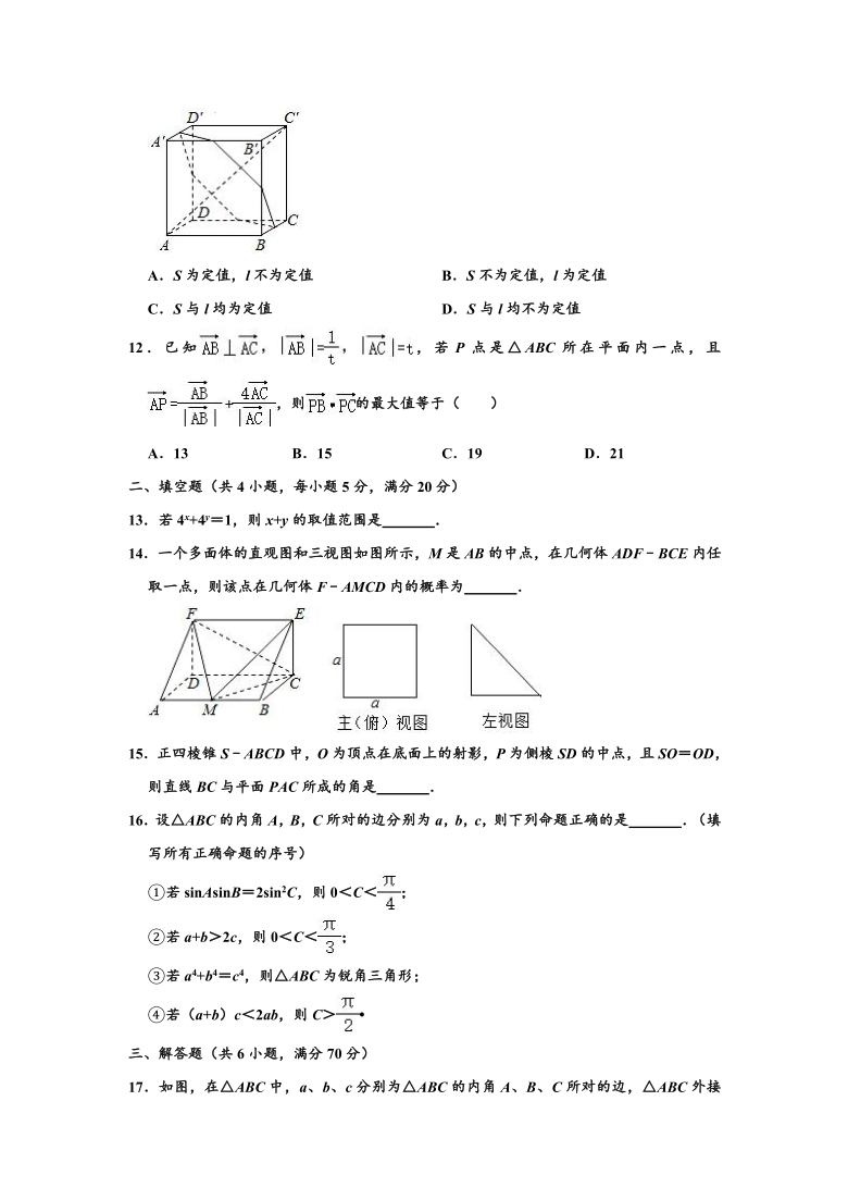 2019-2020学年河北省唐山一中高一下学期期末数学试卷 （Word解析版）