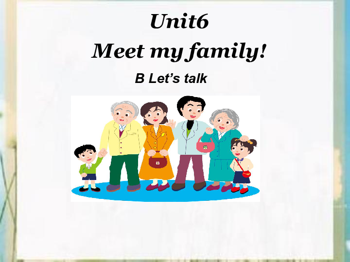 Unit 6 Meet My Family! PB Let’s Talk 课件-21世纪教育网