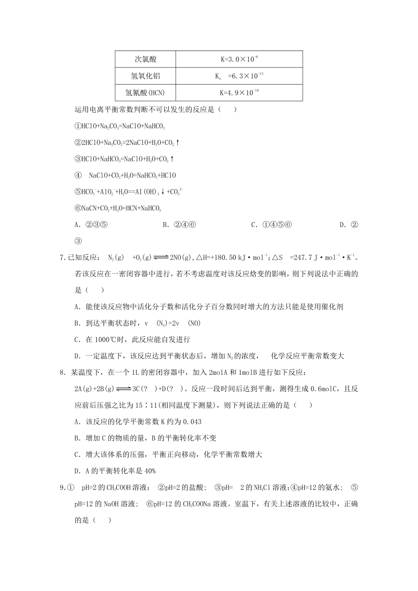 辽宁省五校2017_2018学年高二化学上学期期末考试试题