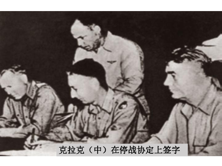考点33：列举建立中华人民共和国和确立社会主义基本制度的重要史实（b） 课件（23张PPT）