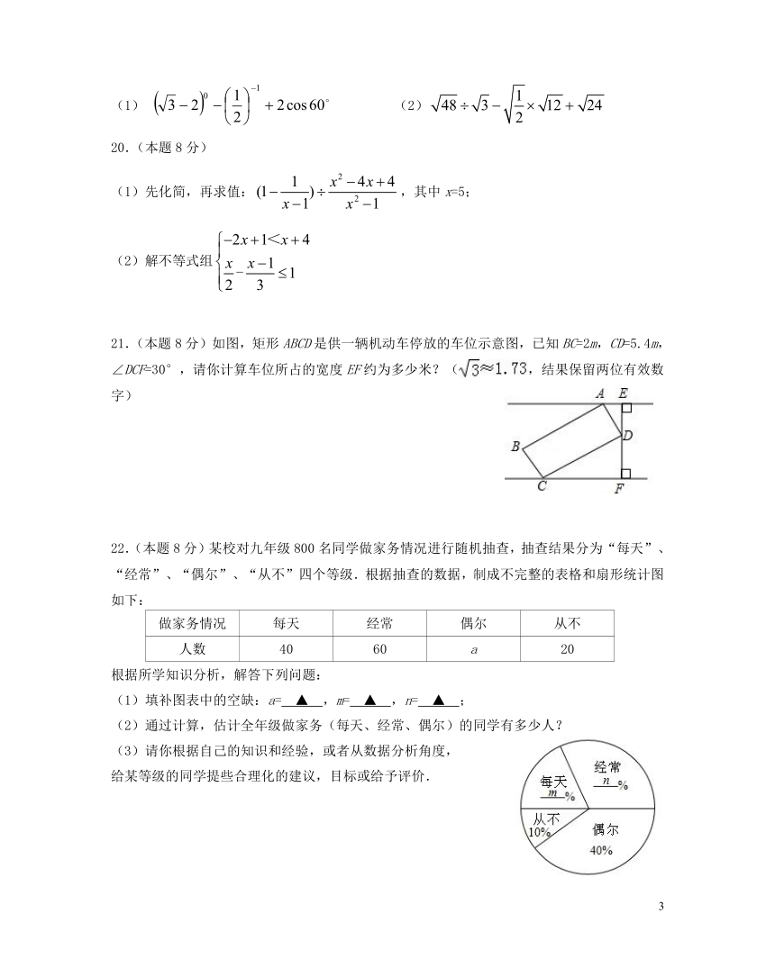 江苏省盐城市2017-2018学年九年级数学上学期第四届命题竞赛试题C7（Word版含答案）