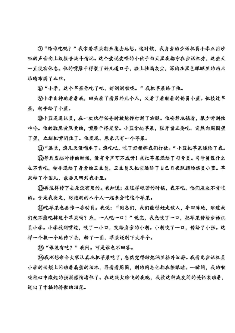 广东省广州市增城区2019-2020学年第二学期五年级语文期末试题（扫描版，含答案）