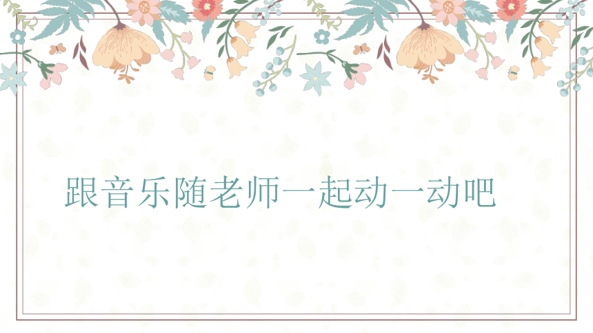 课件预览