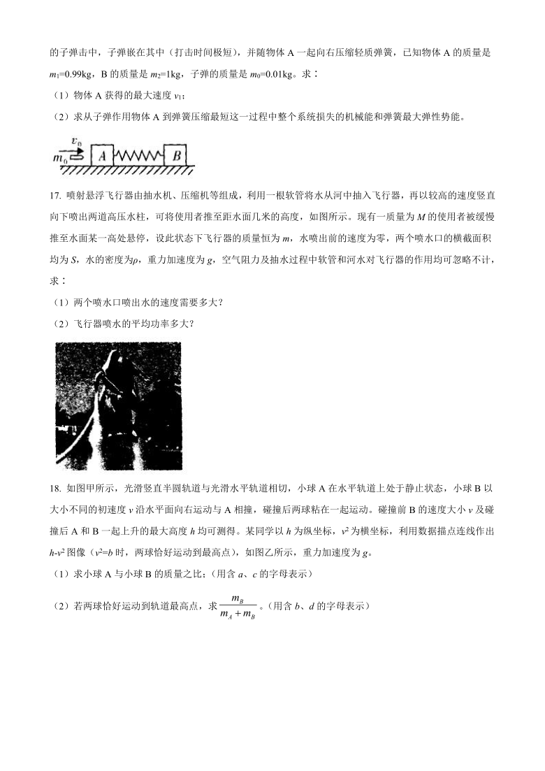 河南省洛阳市豫西名校2020-2021学年高二下学期3月第一次联考物理试题 Word版含答案