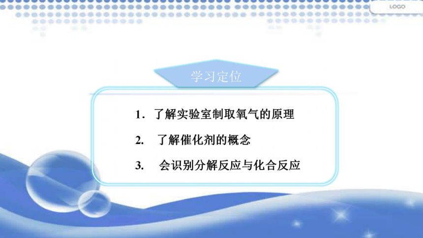 2017浙江试题研究科学-化学 名师ppt 实验室常见气体制备