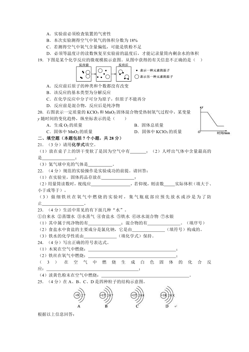 重庆市巴蜀中学2018届九年级上学期第一次月考化学试卷（无答案）