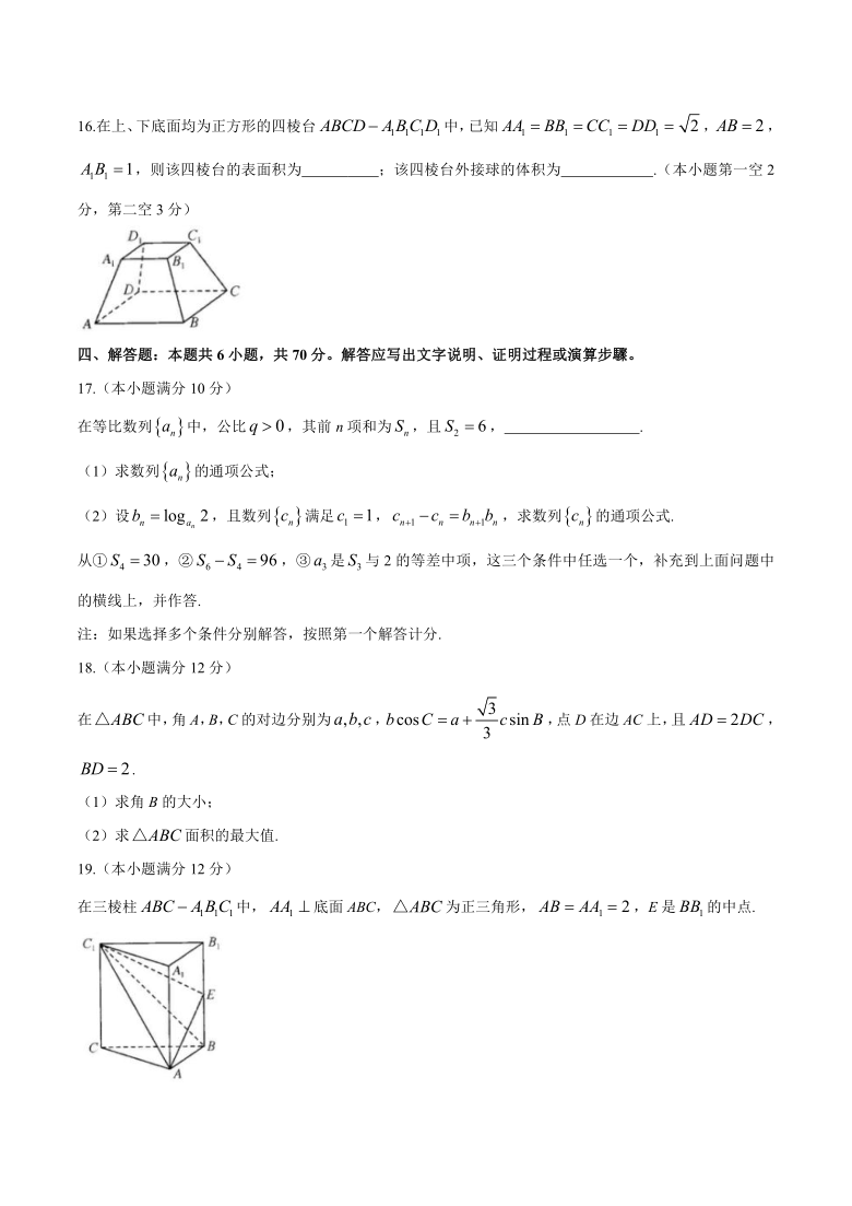 河北省邯郸市2021届高三下学期5月第三次模拟考试数学试题 Word版含答案