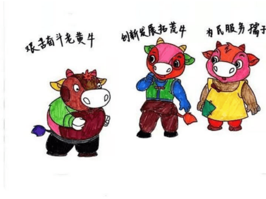 三牛精神小学生画图片