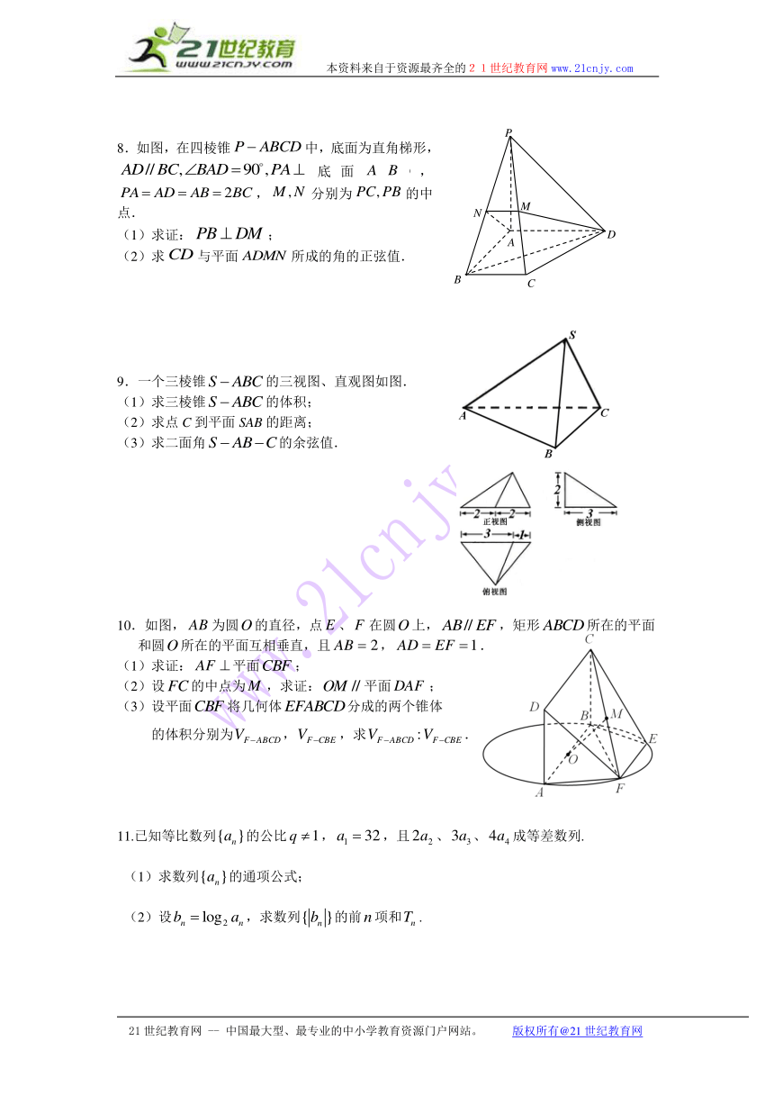 2014届广东高考理科数学冲刺提分训练