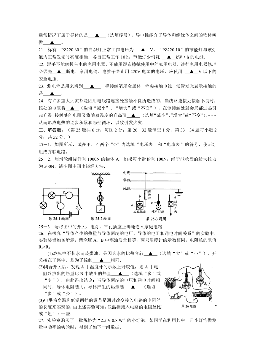 江苏省苏州高新区2013届九年级上学期期末考试物理试题