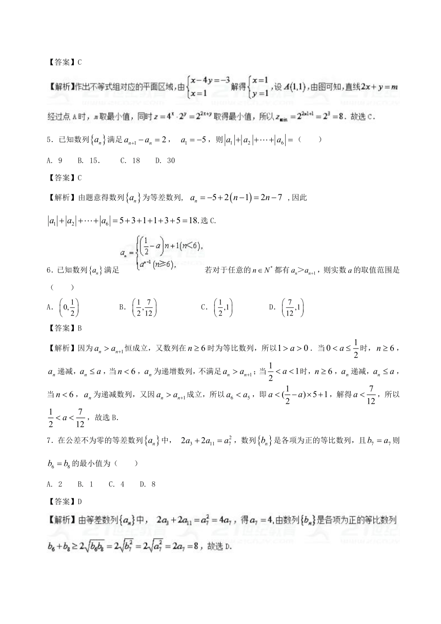 阶段复习小综合三-备战2018年高考数学（文）期末考试回扣突破30练+Word版含解析