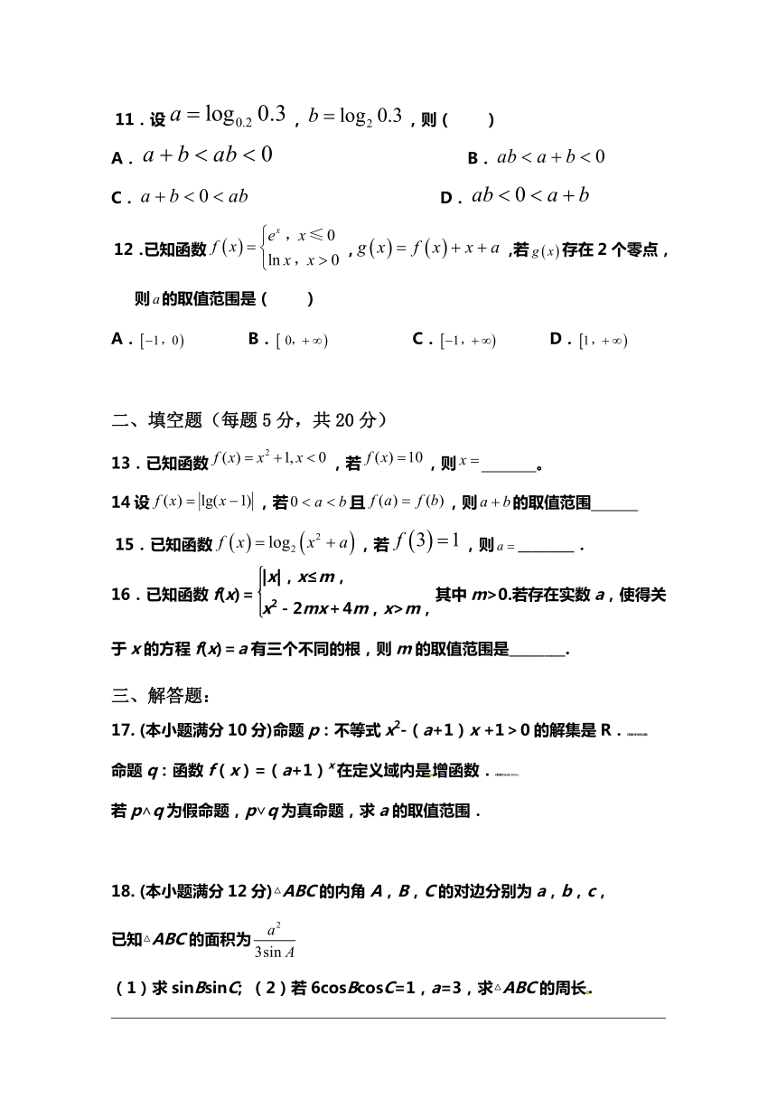 山东省淄博市淄川中学2019届高三上学期开学考试数学（理）试题 Word版含答案