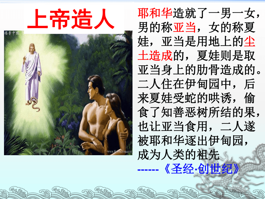 初中历史人教课标版七年级上册第1单元第1课 中国早期人类的代表——北京人 课件（含视频）