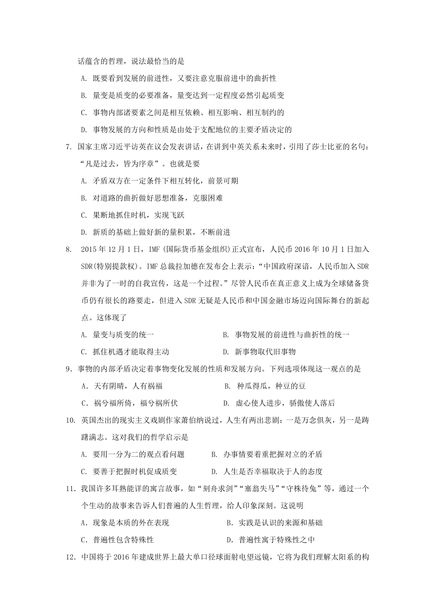 上海市金山中学2015-2016学年高二下学期期末考试政治试题（等级考） Word版含答案