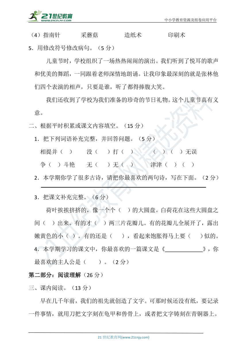课件预览