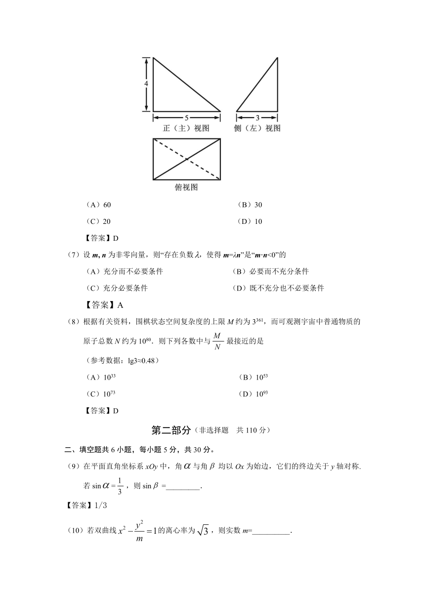 2017年高考北京卷文数试题（含答案）