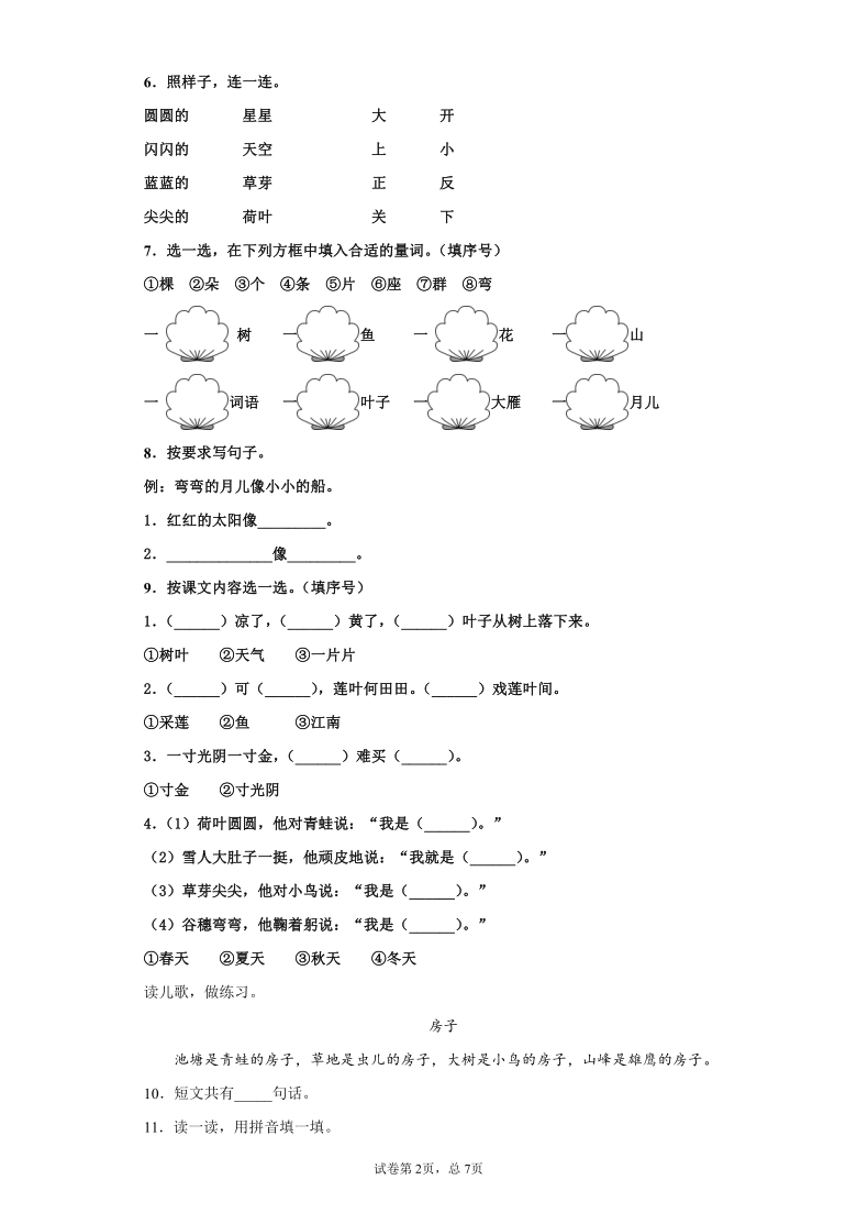 课件预览