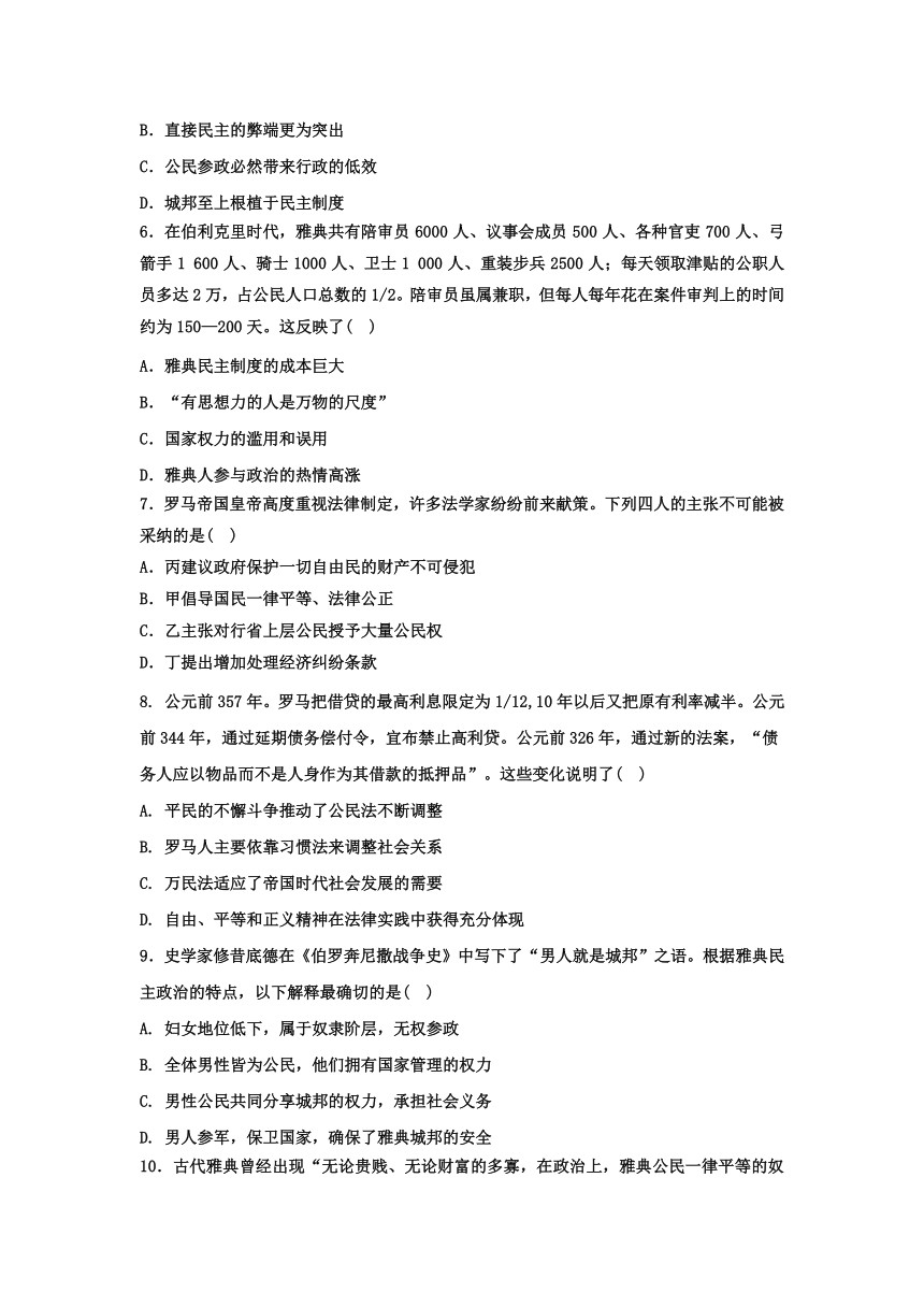 河北省安平中学2017-2018学年高一上学期第四次月考历史（普通班）试卷