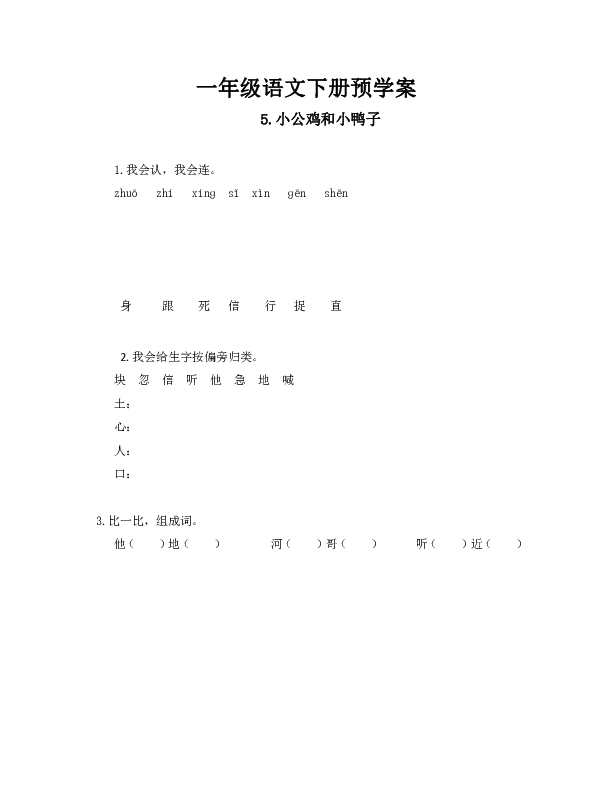 课件预览