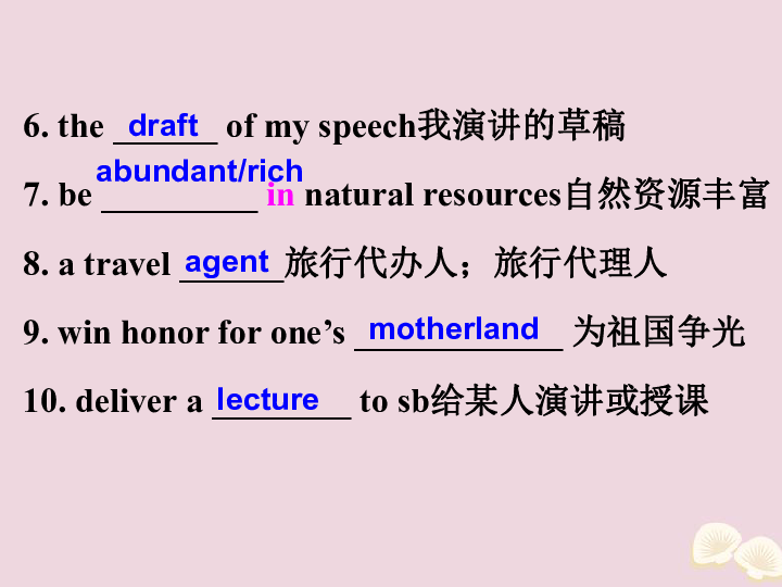 新人教版选修7 Unit 5 Travelling abroad知识点课件（46张ppt）