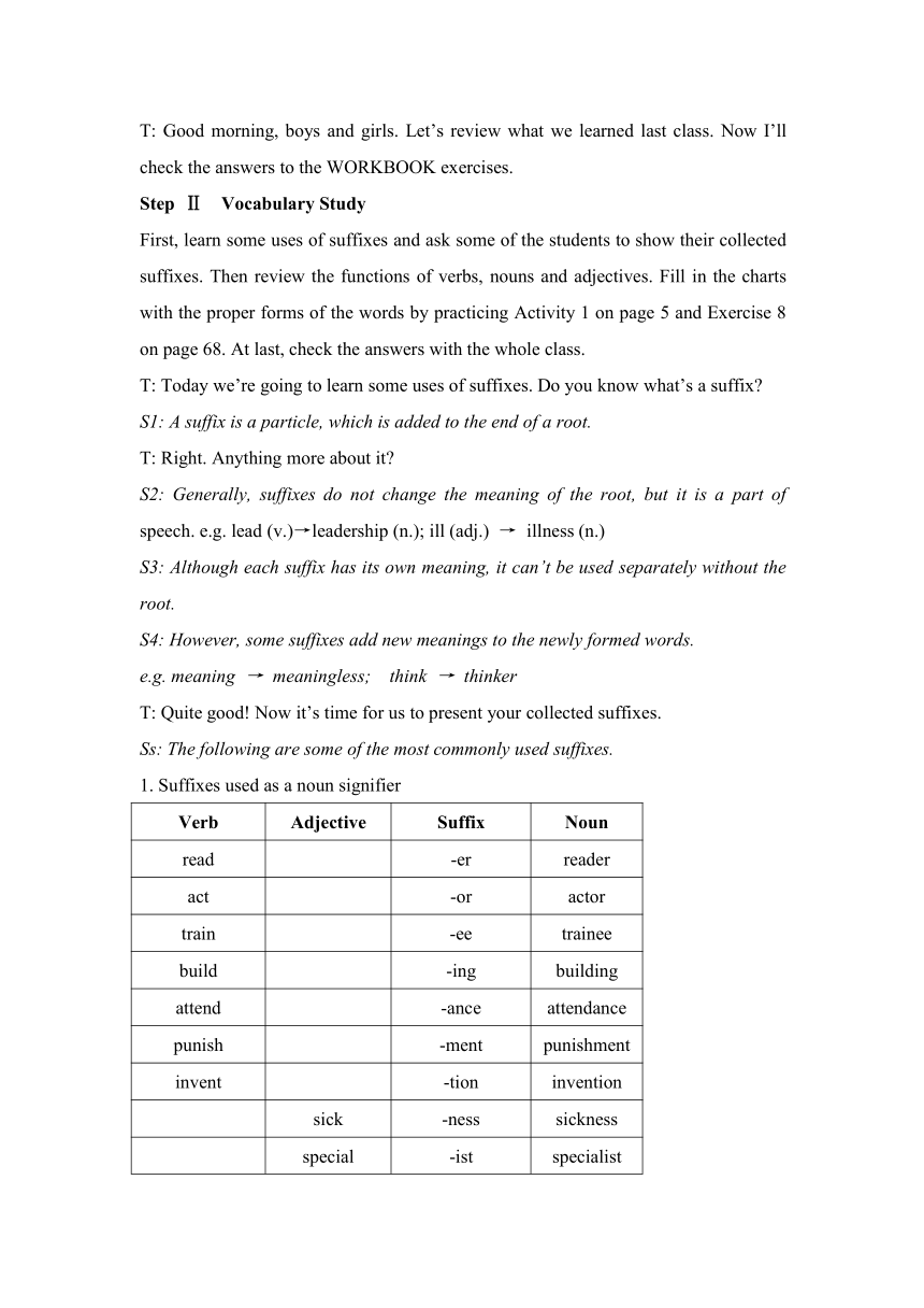 山西省吕梁市某中学高一英语精品教案：Module 1 My First Day at Senior High  The Third Period   Language Study （外研版必修1）