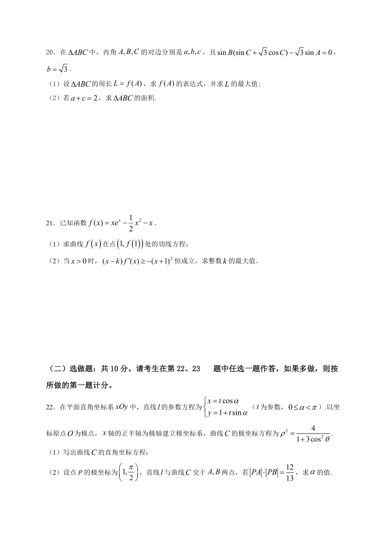 江西省信丰中学2021届高三上学期第二次月考数学（理）试题 Word版含答案