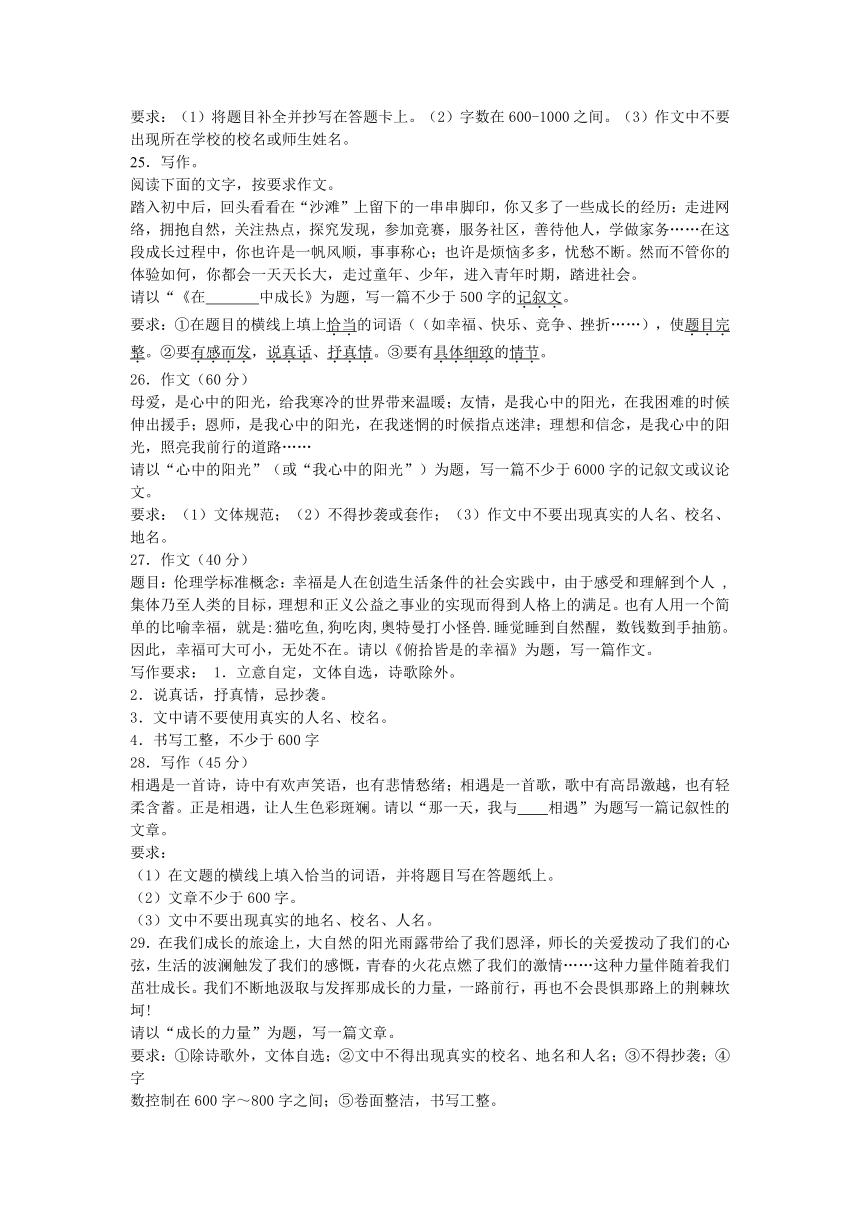 2013-2014学年度中考二轮复习命题作文专项练习（答案+解析）