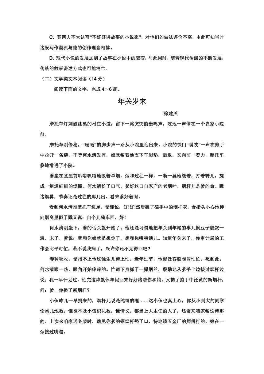 湖北省阳新县兴国高级中学2016-2017学年高一5月月考语文试题Word版含答案