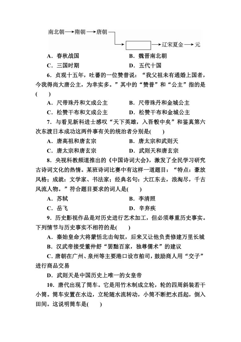 2020--2021学年七年级历史下册期中评估测试卷（含答案）