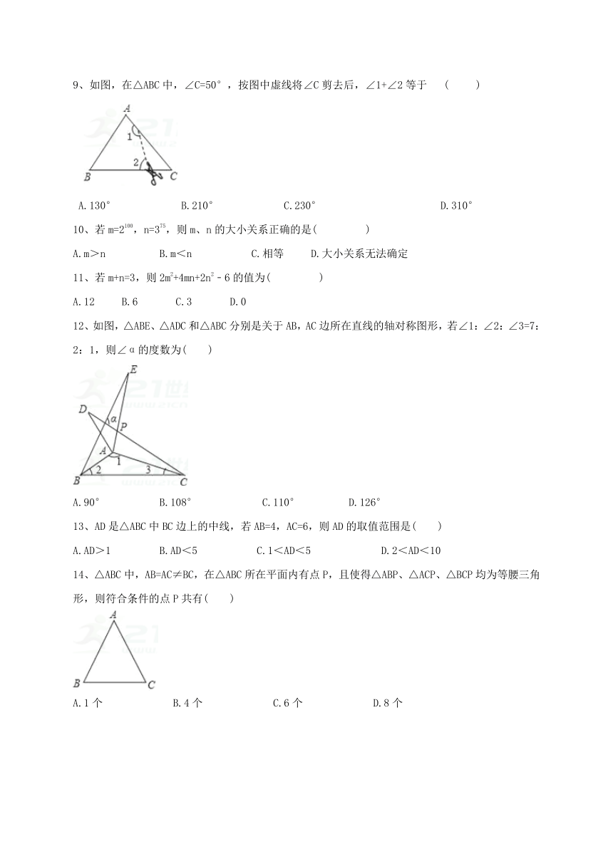 海口市龙华区2017-2018学年八年级上数学期末模拟培优卷(含答案)