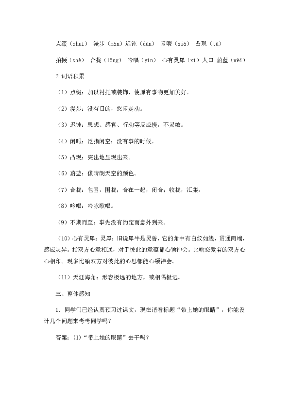 课件预览