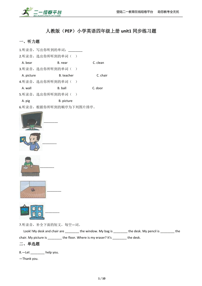课件预览