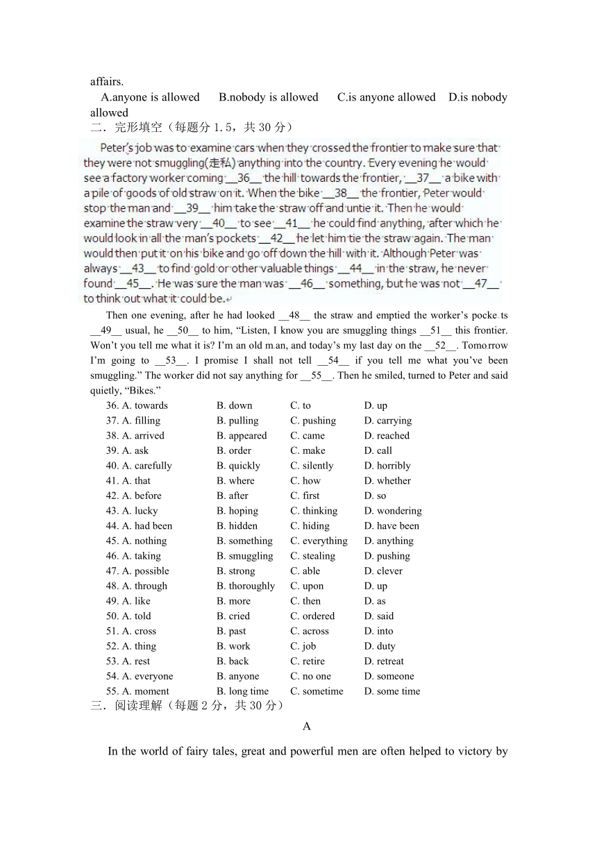 吉林省四校协作体2012-2013学年高二下学期期中考试英语试题