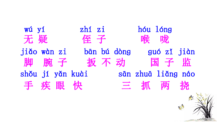 课件预览