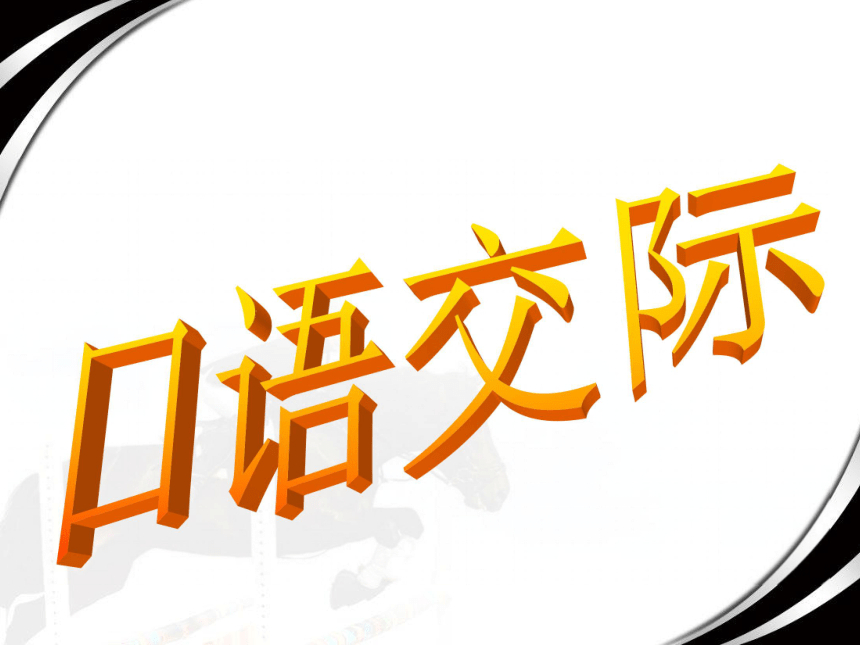 人教版六年级下册第三单元习作课件