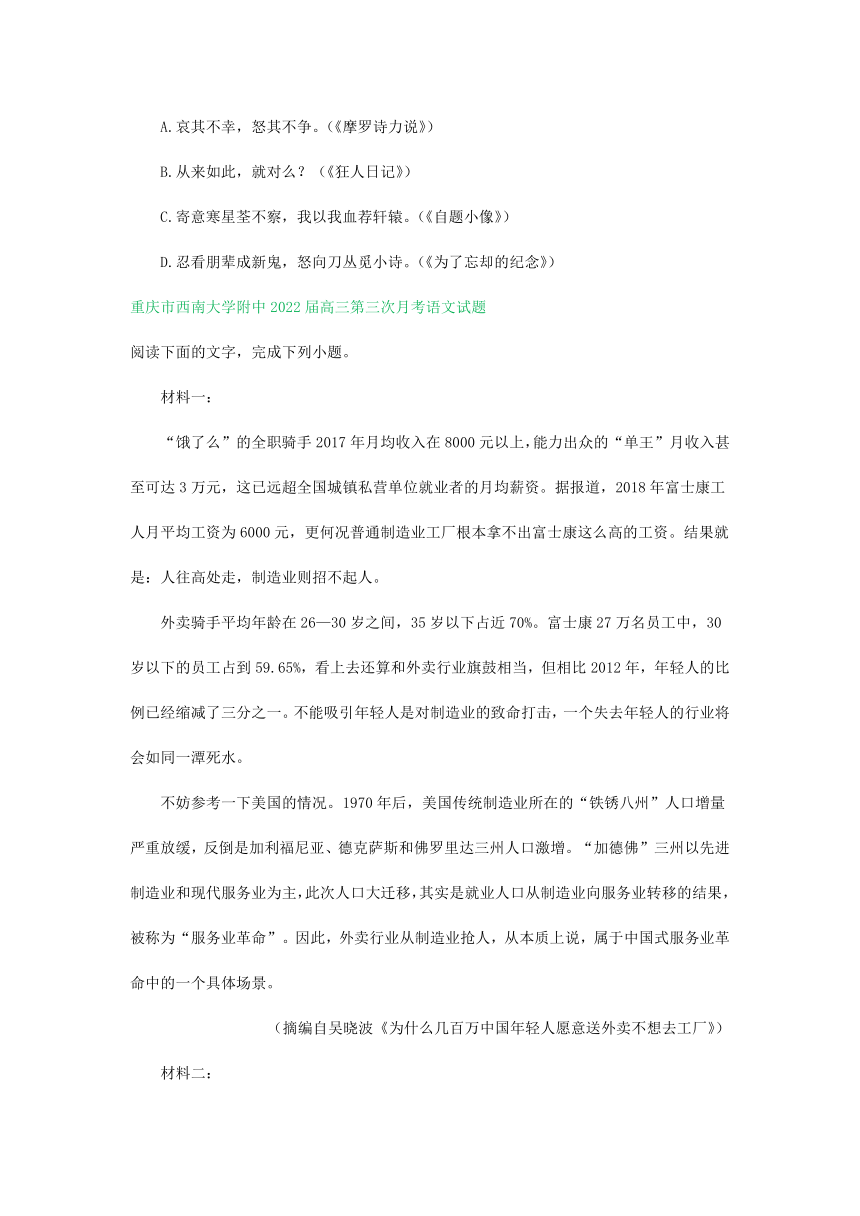 重庆市2022届高三11月语文试卷分类汇编：非文学类文本阅读专题（含答案）