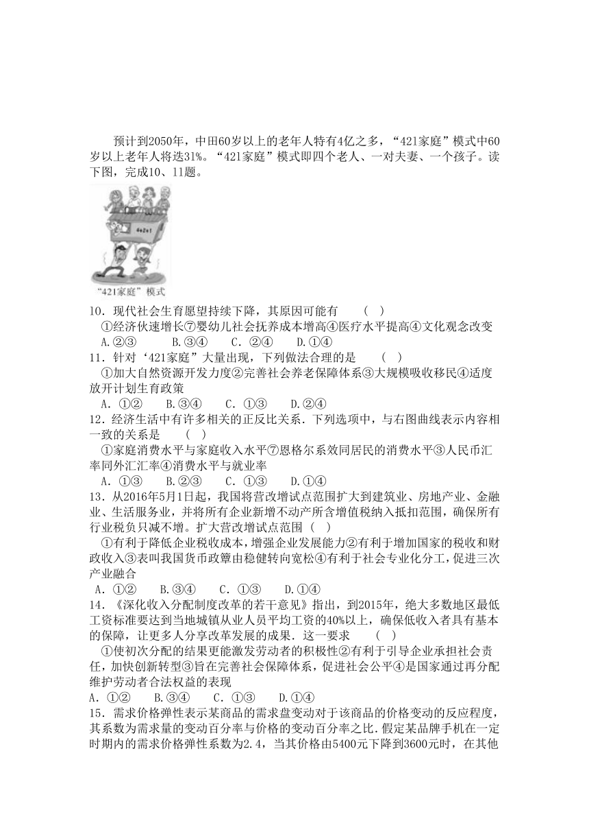 安徽省名校联盟2016年高考最后一卷文科综合试题