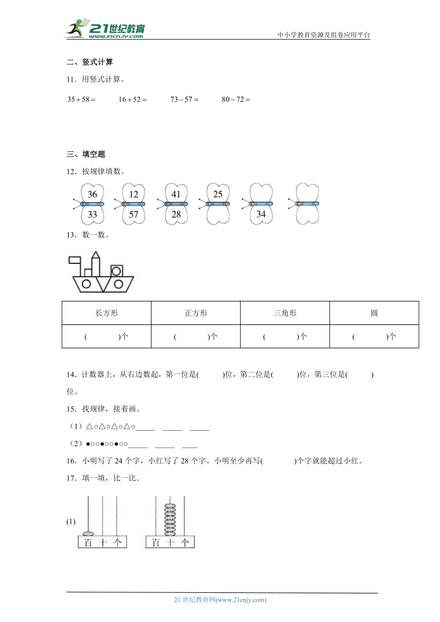 课件预览