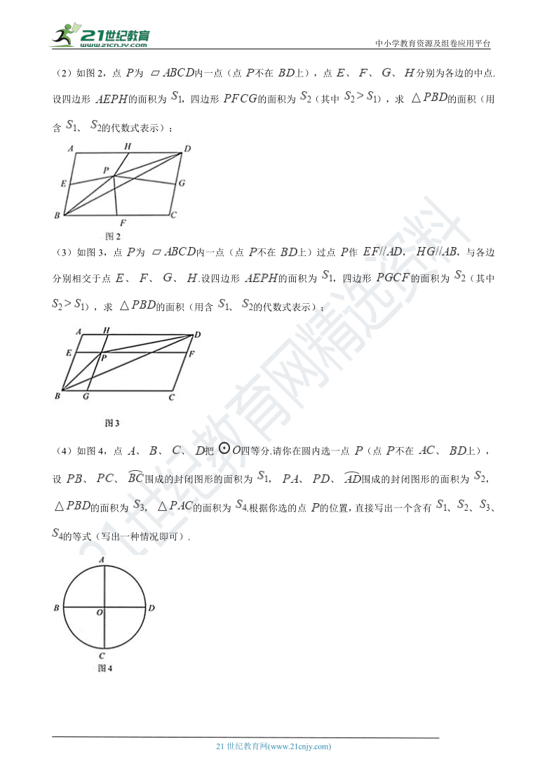 专题10 四边形-2020年江苏省中考数学分类汇编（含解析）