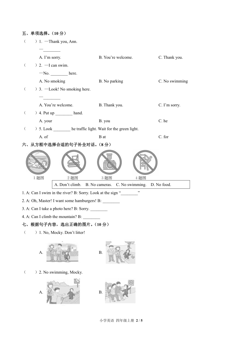 Unit 1 Signs 单元测试（含答案 无听力音频，书面材料）