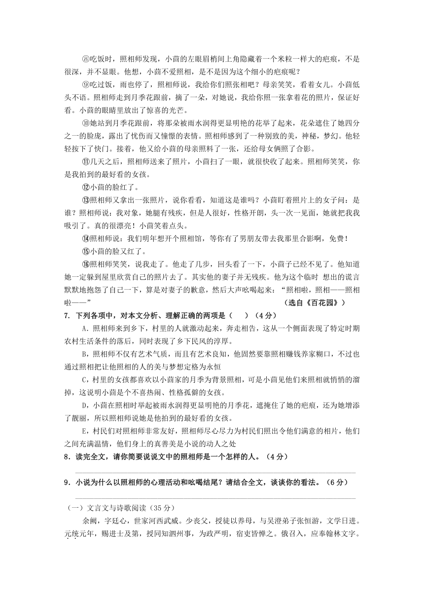 湖南省邵东县2016_2017学年高二语文下学期期中试题含答案