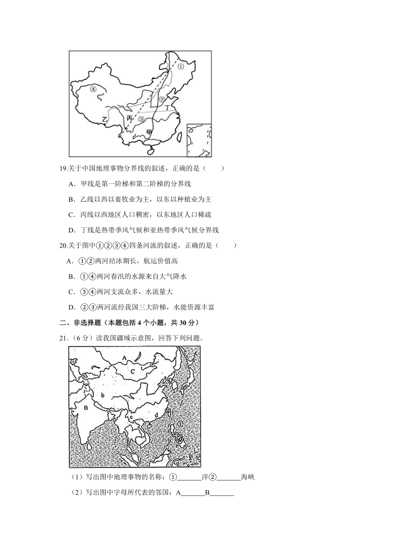 2020-2021学年河南省新乡市延津县八年级（上）期中地理试卷（解析版）