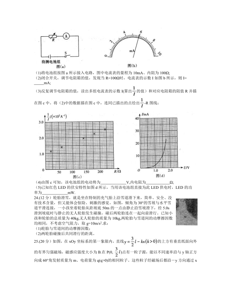 山西省太原市2021届高三下学期3月摸底考试（一模）理科综合物理试题 Word版含答案