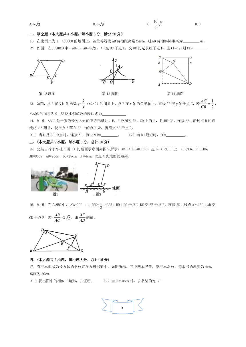 安徽省合肥市蜀山区五十中新校2021-2022学年九年级上学期第二次月考（段考）数学试卷(word版含答案)