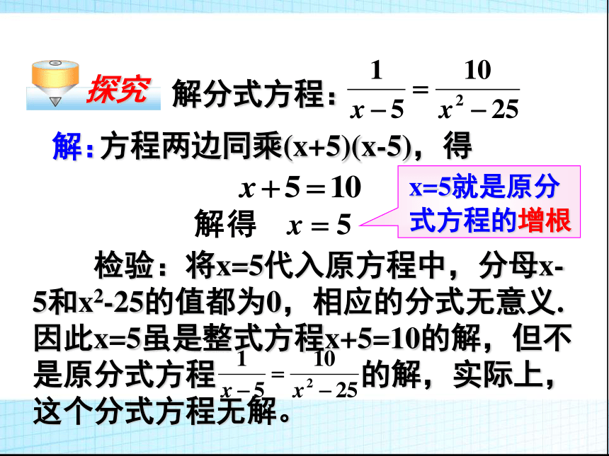 分式方程课件(共20张PPT)