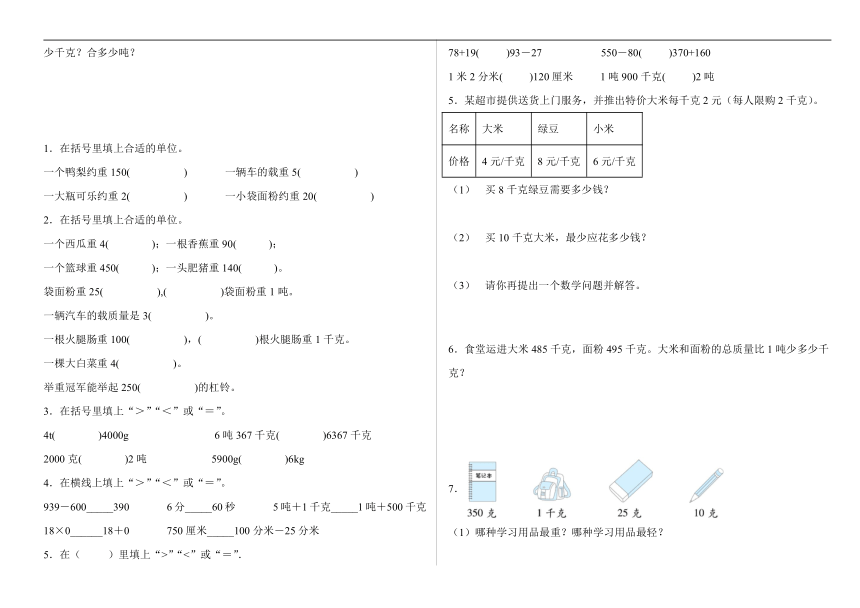 课件预览