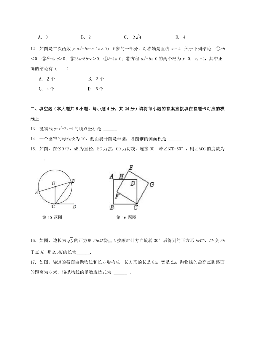 重庆市秀山县2017-2018学年九年级上学期八校联考数学试题（Word版含答案）