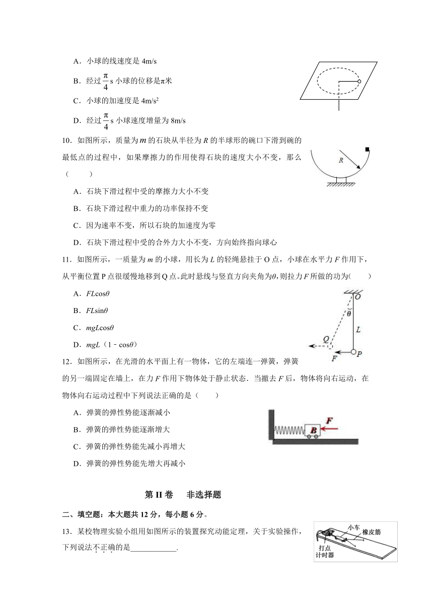 2017-2018学年辽宁省大连市普通高中学生学业水平模拟考试（二）物理试题 Word版