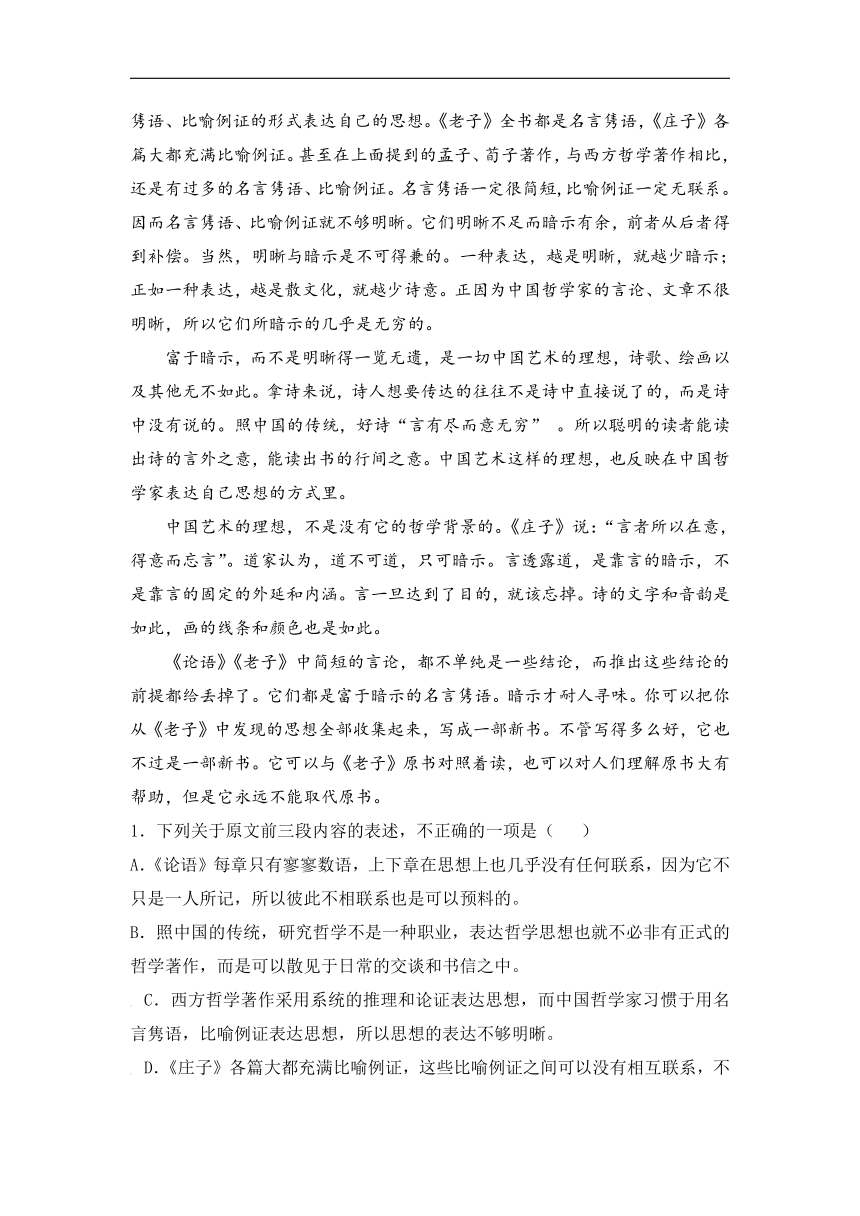 陕西省师大附中2017届高三下学期第十一次模考语文试卷含答案